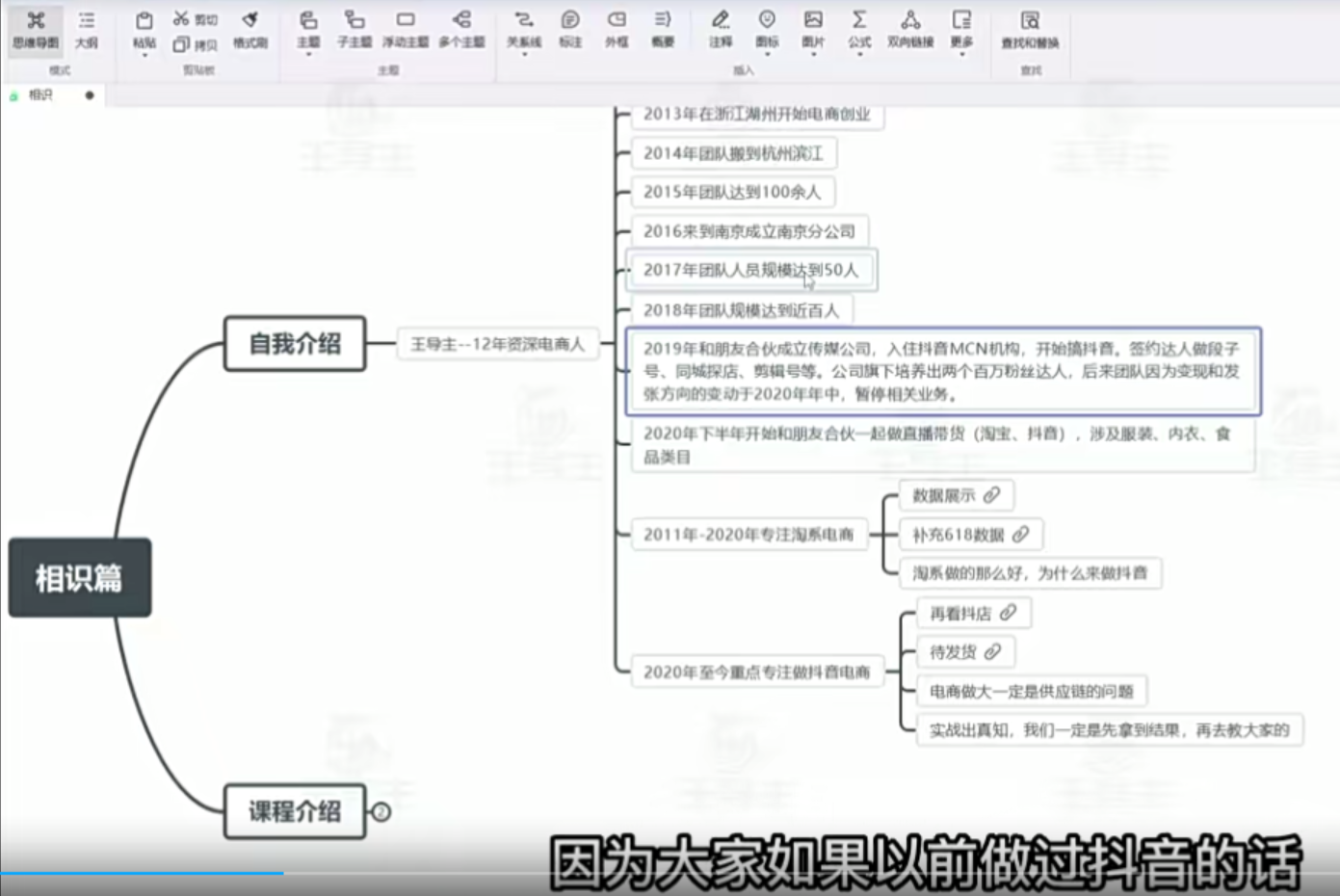 直播带货系统运营课，打造系统化从零开始学习路线