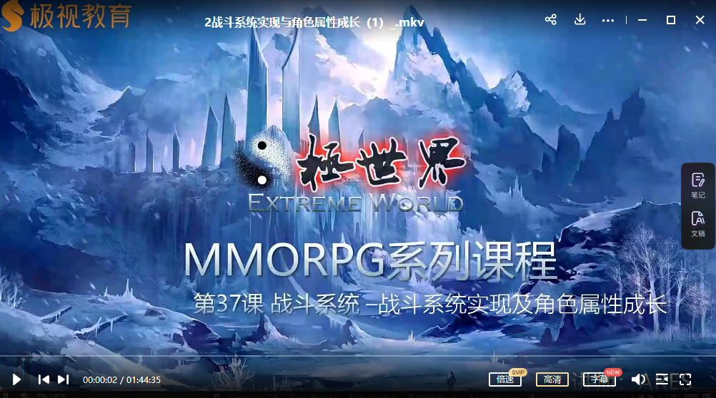 商业级MMORPG大型网游Unity全栈开发【画质不错有大部分素材】