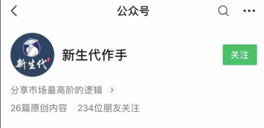 【新生代作手】作手杰尼圈子逻辑实盘视频第三期