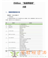 Old Guo 实战师徒班6期2022年-价值3999元-重磅首发-金牌讲师-完结无秘|43.59G