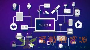 开课吧-Web3.0应用工程师培养计划 (2022)