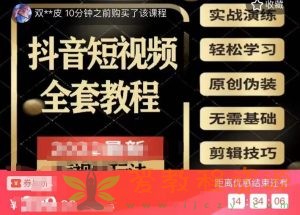 猫影工厂·2023最新抖音短视频全套教程，无需基础，轻松学习