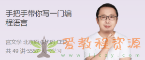 手把手带你写一门编程语言 从 0 到 1，实现自己的编程语言