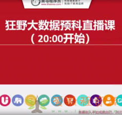 博学谷-狂野大数据三期-价值14980元-重磅首发-冲击年薪百万-完结无秘|69.2G