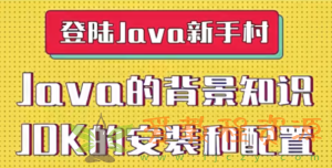 Java从入门到实战|8.8 G