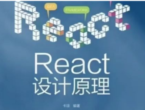 [前端] 卡颂从0实现React18 2023 | 5G